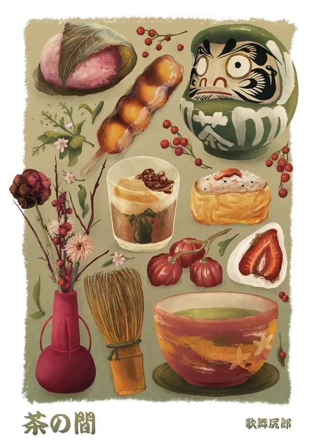 kabujiro-prints-cha-no-ma-postkarte-a6-matcha-teezeremonie image 1