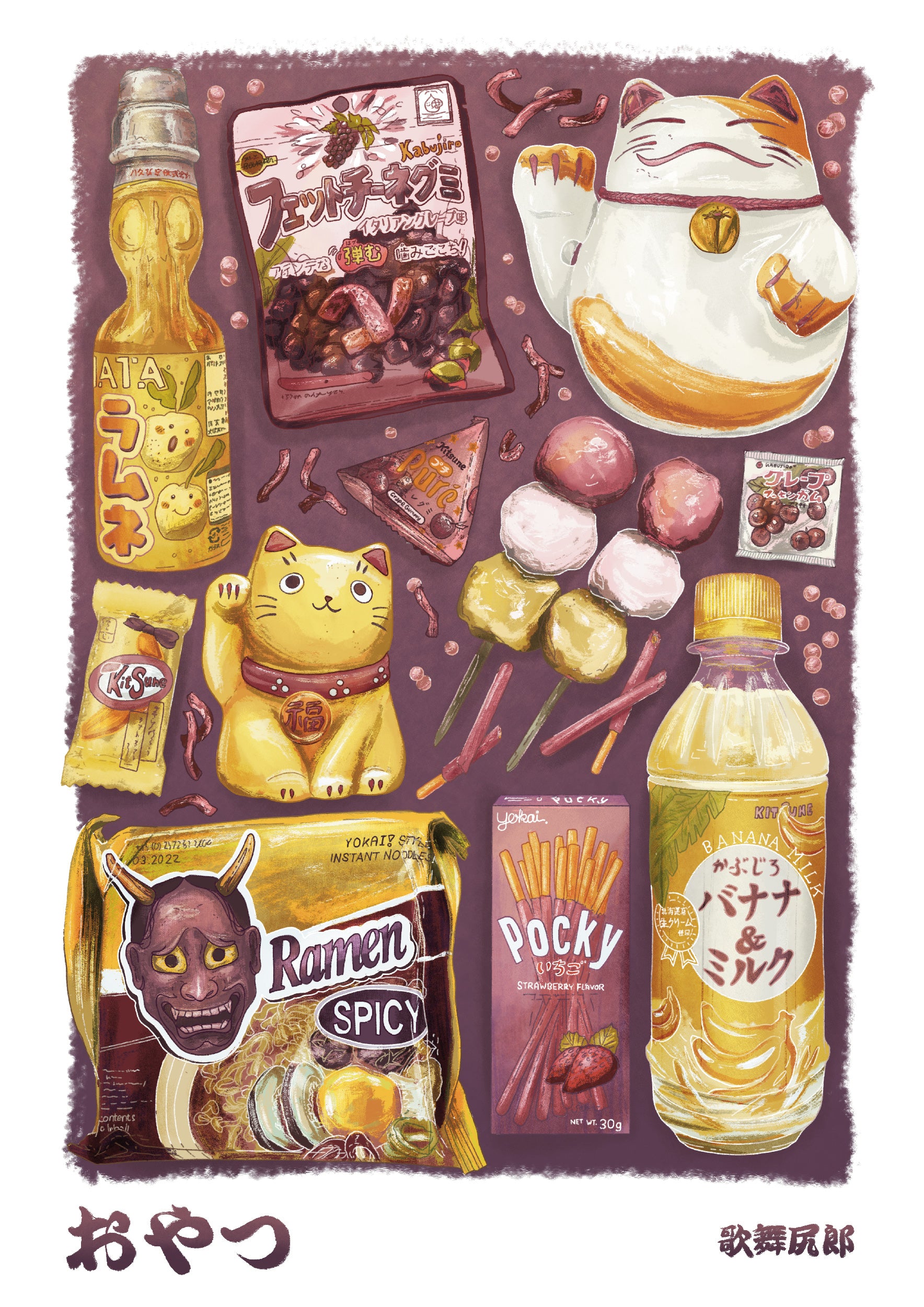 kabujiro-prints-oyatsu-postkarte-a6-snacks-lila image 1