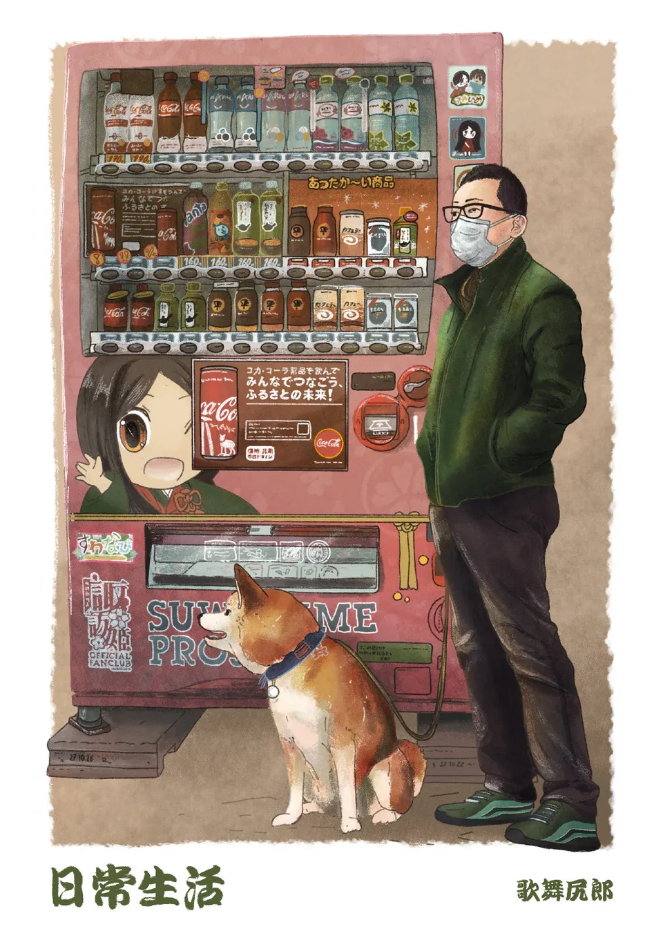 kabujiro-prints-man-with-shiba-postkarte-a6-automat image 1