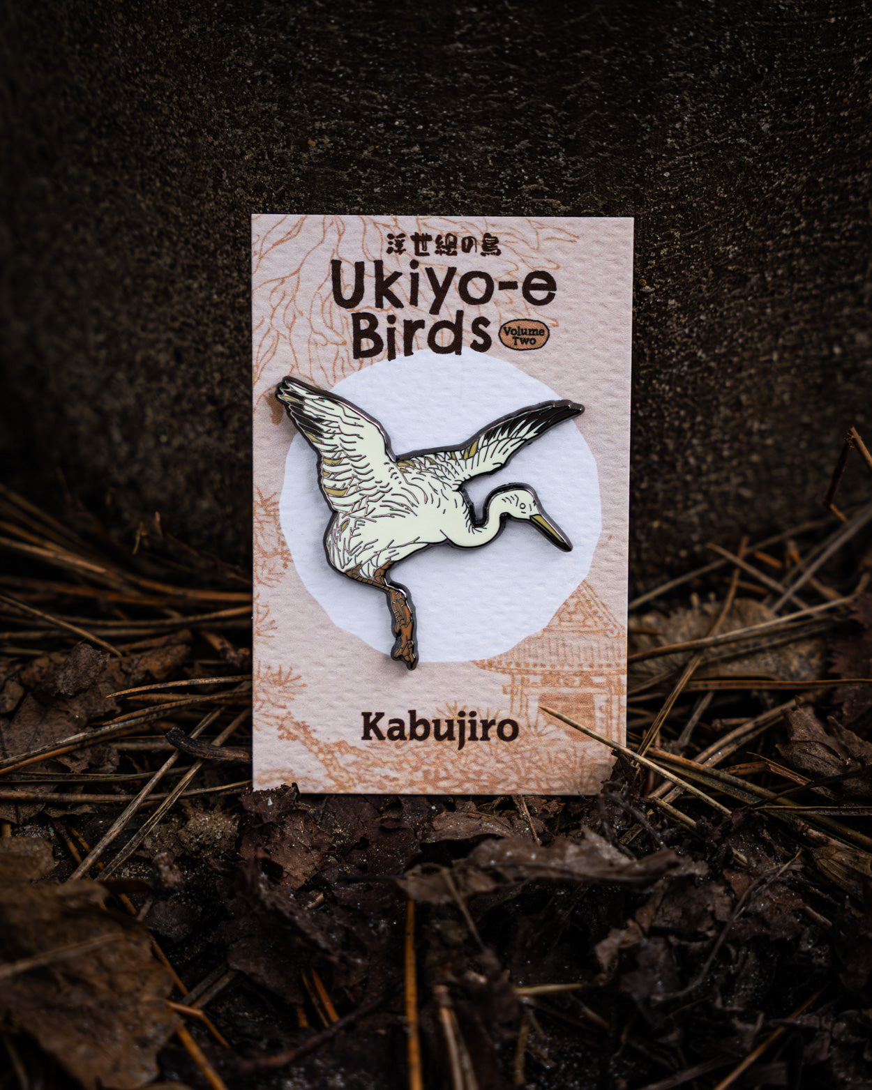 kabujiro-ukiyo-e-bird-emaille-pin-set-vol-2-schwarz image 4