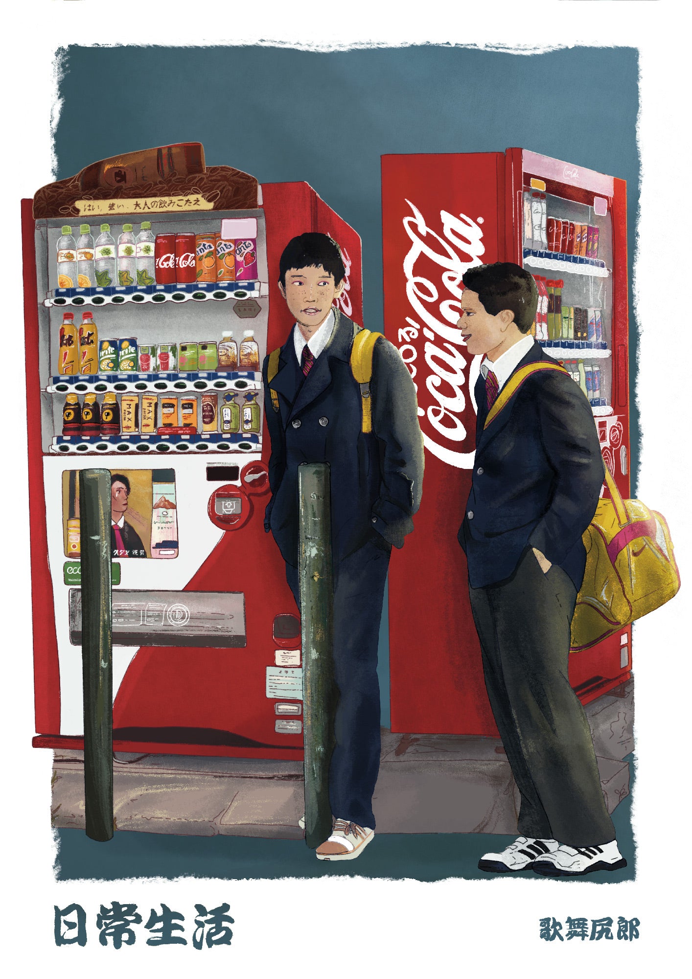 kabujiro-school-boys-postkarte-a6-vending-machine-300g image 1