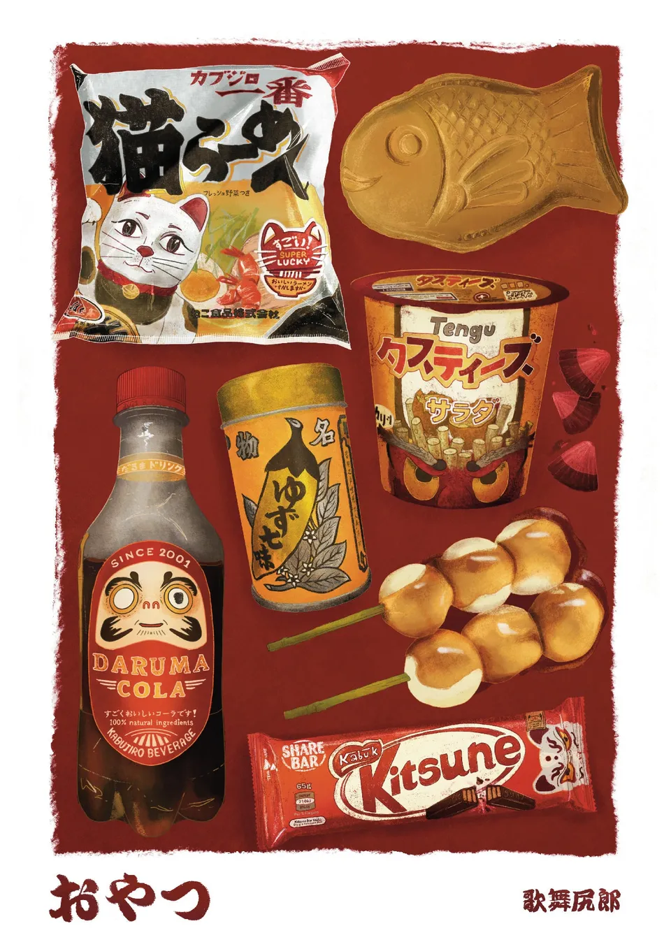 kabujiro-prints-oyatsu-japanese-red-snacks-postkarte-a6 image 1