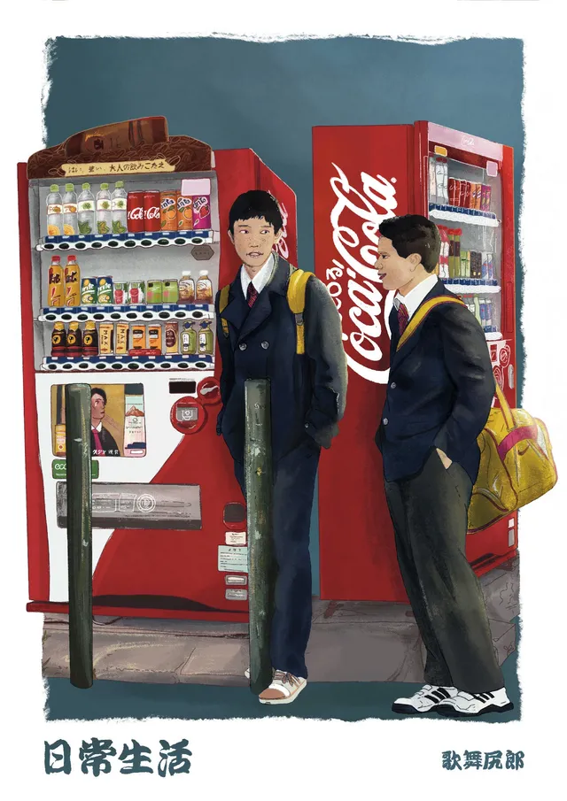 kabujiro-school-boys-postkarte-a6-vending-machine-300g image 1