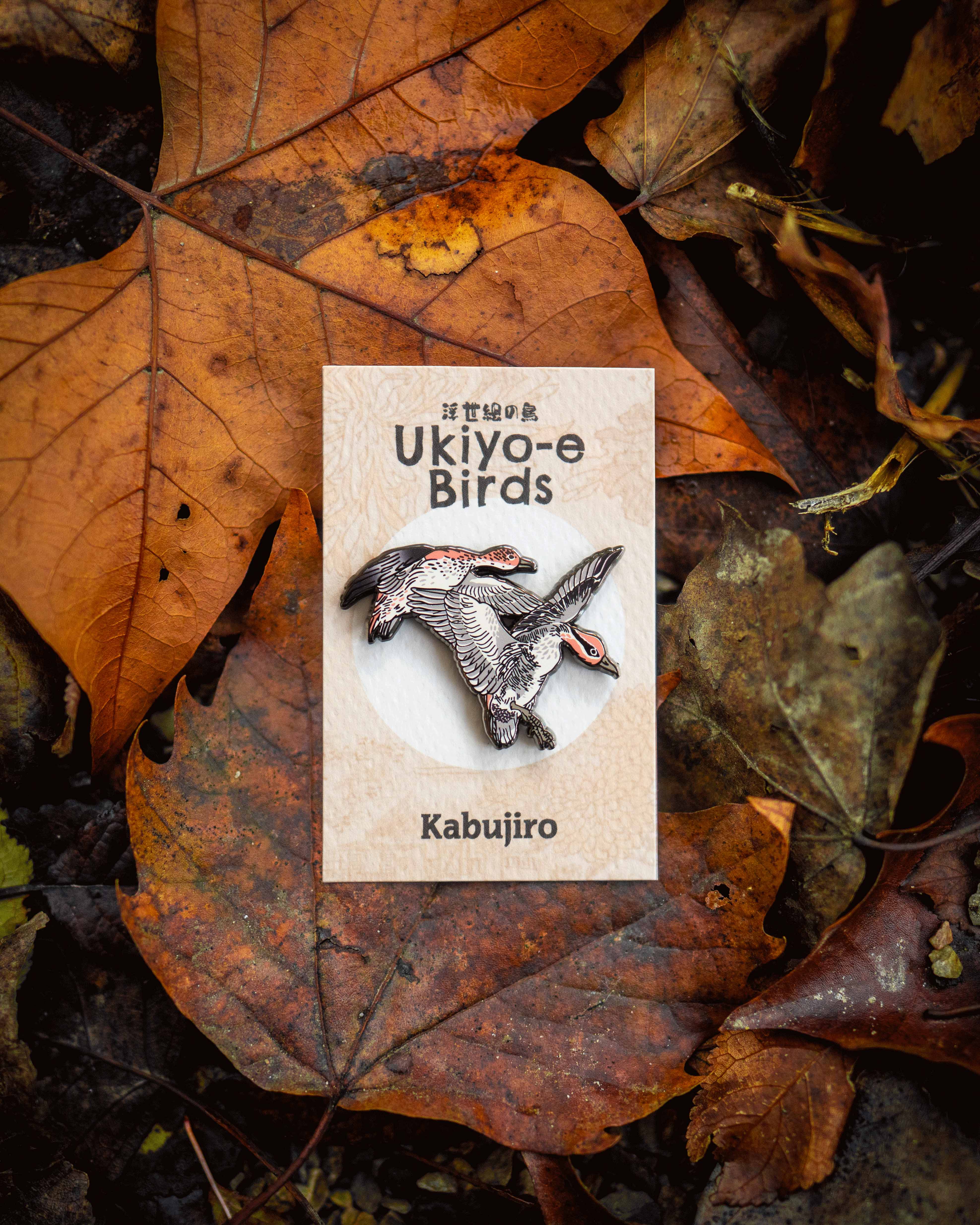 kabujiro-wild-ducks-emaille-pin-ukiyo-e-47mm image 1