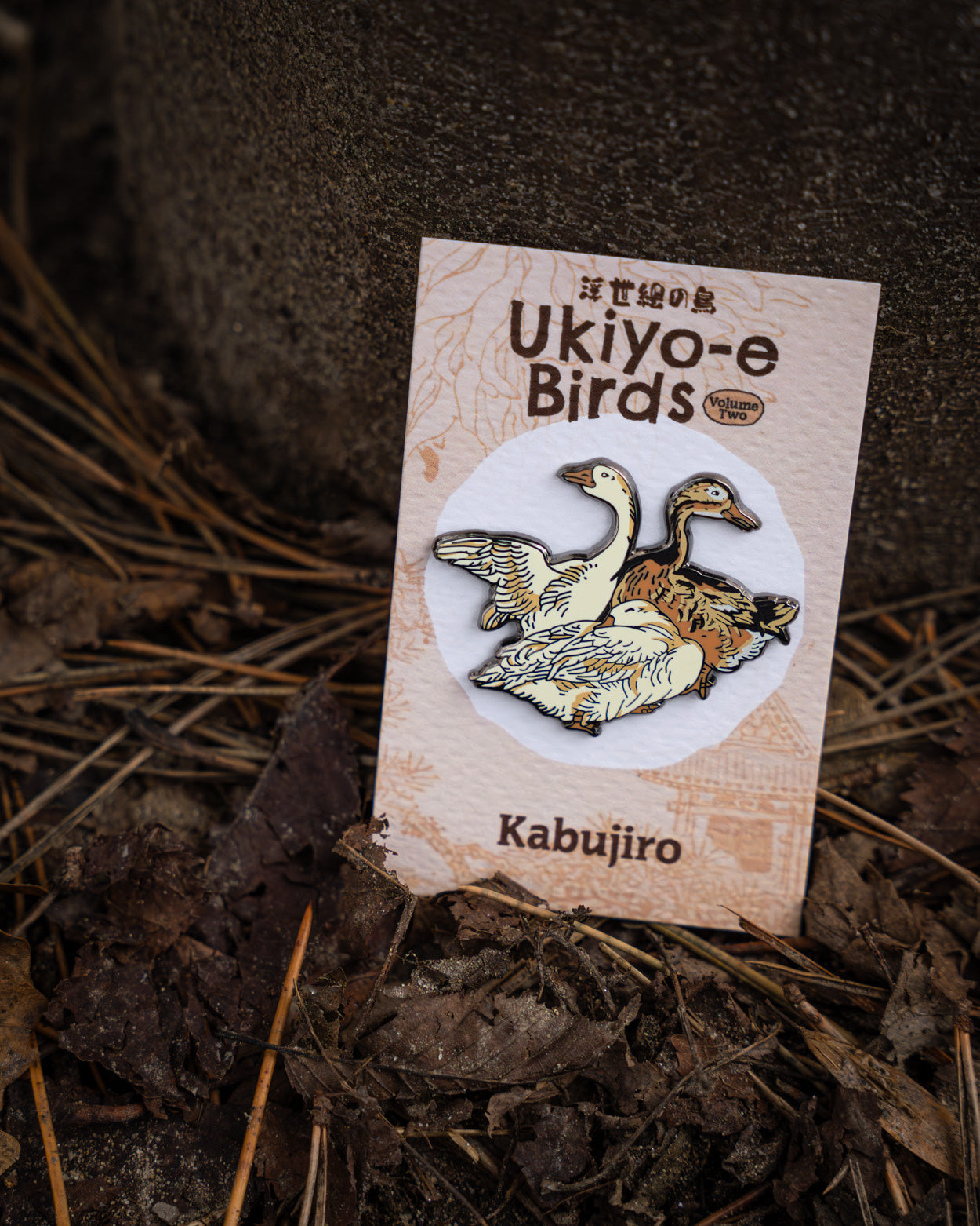 kabujiro-waterfowl-ukiyo-e-bird-emaille-pin-45x36mm image 1