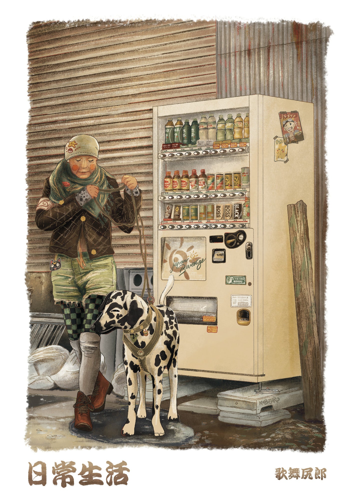 kabujiro-lady-with-dalmation-postkarte-a6-vending-machine image 1