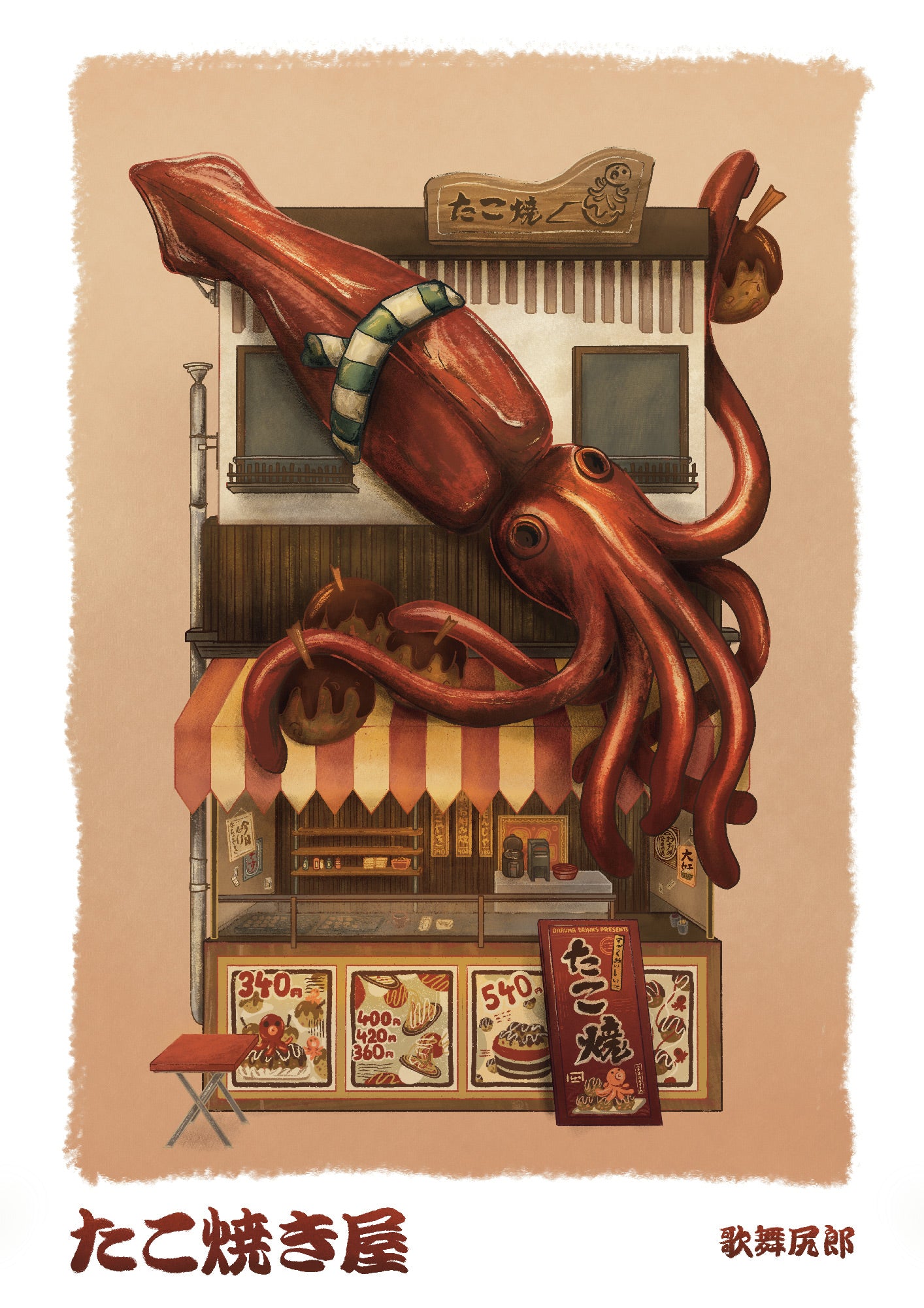 kabujiro-prints-takoyaki-store-postkarte-a6-japan-laden image 1