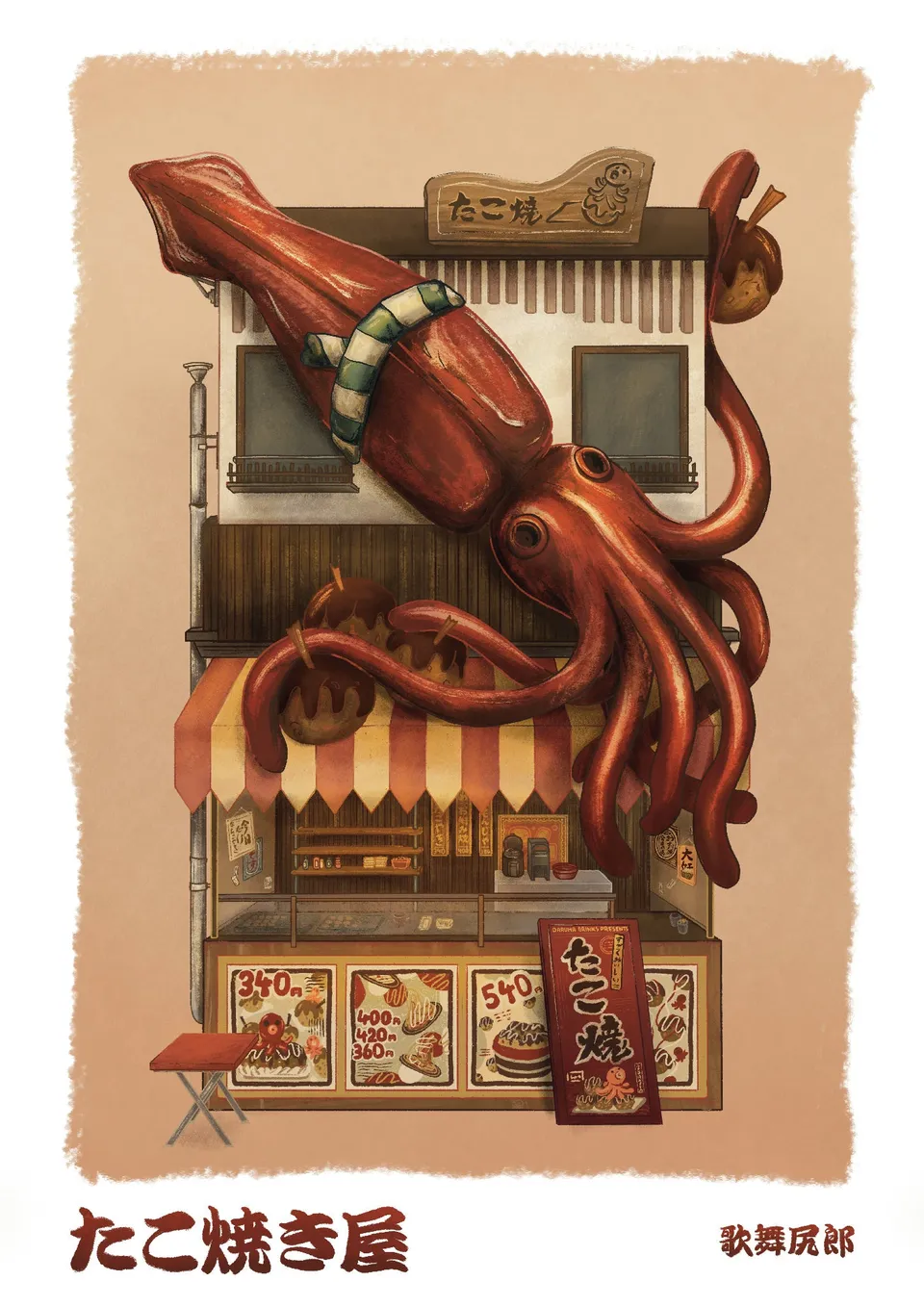 kabujiro-prints-takoyaki-store-postkarte-a6-japan-laden image 1