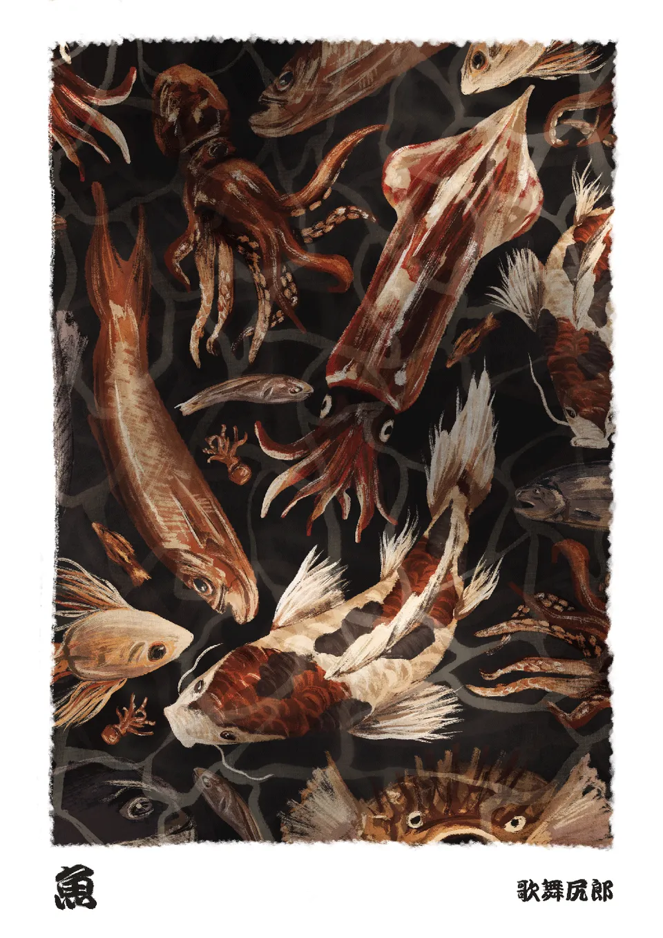 kabujiro-prints-sakana-fisch-postkarte-a6-300g image 1